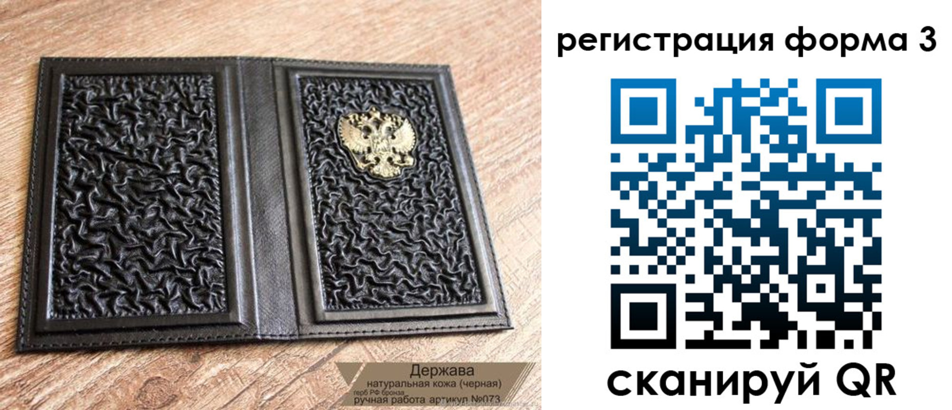 временная регистрация для школы в Кодинске