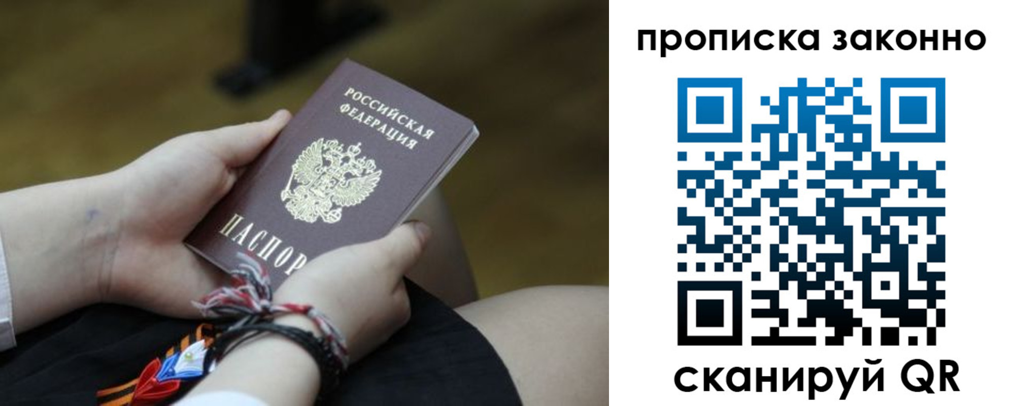 регистрация для школы в Кодинске