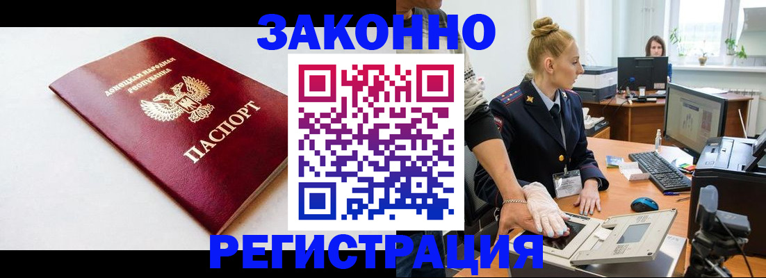 временная регистрация в Кодинске