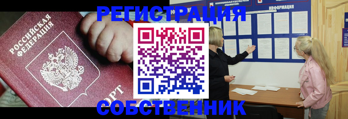 регистрация для школы в Кодинске