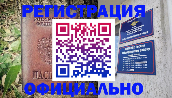 регистрация для дет. сада в Кодинске