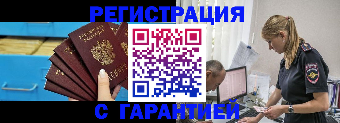 миграционный учет в Кодинске