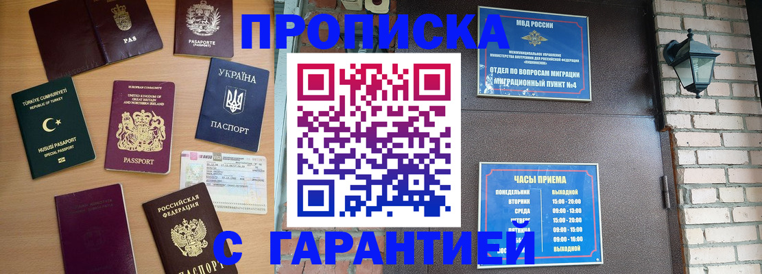 временная регистрация в Кодинске