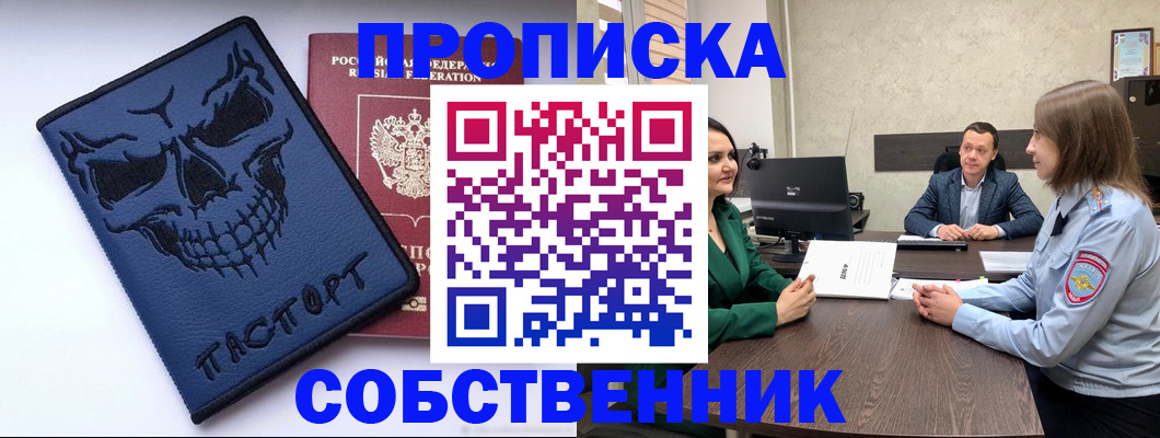 регистрация для школы в Кодинске